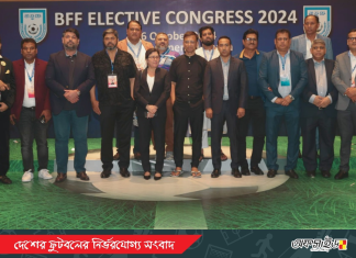 বাফুফের সদস্যপদে নির্বাচিত হলেন যারা