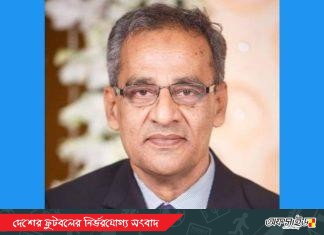 বাফুফে নির্বাচন কমিশনের প্রধান মেজবাহ উদ্দিন!