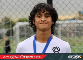 বাংলাদেশ অ-১৭ দলের চূড়ান্ত তালিকায় আরহাম