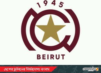 শঙ্কা কাটিয়ে চ্যালেঞ্জ লিগ খেলবে লেবানিজ ক্লাব নেজমেহ