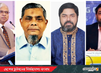 বাফুফের সহ-সভাপতি পদে বিজয়ী যারা