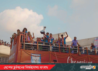 ছাদ খোলা বাসে বাফুফে ভবনে সাফজয়ীরা