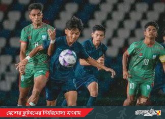 বাংলাদেশকে হারালো দশ জনের কম্বোডিয়া!
