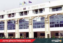 এএফসি ও মিয়ানমারকে আপত্তিপত্র পাঠালো বাফুফে!