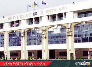 বাংলাদেশের ফুটবলে ব্যস্ততম ২০২৫!
