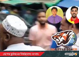 ক্ষমতার দ্বন্দে বাফুফে ভবনে হাতাহাতি!