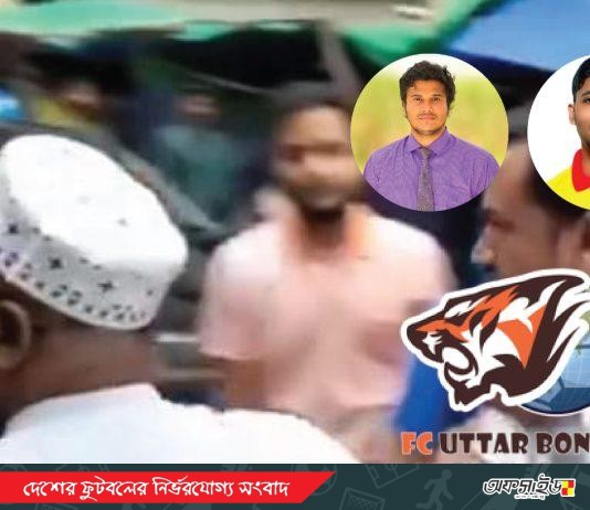 ক্ষমতার দ্বন্দে বাফুফে ভবনে হাতাহাতি!