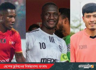 চ্যালেঞ্জ লিগে কিংসের ডেরায় দিয়াবাতে সহ ৩ বিদেশি!