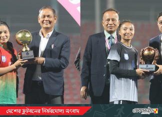 টুর্ণামেন্ট সেরা ঋতুপর্ণা;সেরা গোলরক্ষক রূপনা!