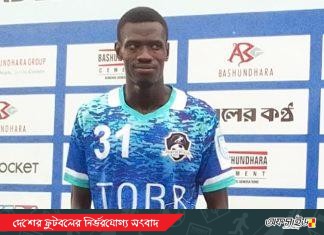 চ্যালেঞ্জ লীগের জন্য ফর্টিস থেকে ধারে আরেক ফুটবলার