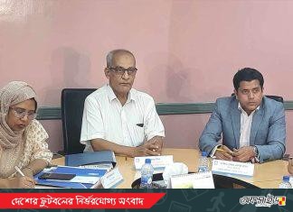 ফুটবল ফেডারেশনের নির্বাচন ২০২৪: তফসিল ঘোষণা