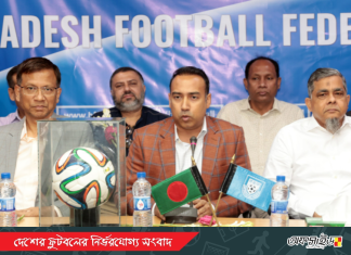 বাফুফে নতুন কমিটির প্রথম সভায় রের্কড এজেন্ডা