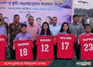 সাফজয়ী পাঁচ নারী ফুটবলারকে সংবর্ধিত করল বিকেএসপি