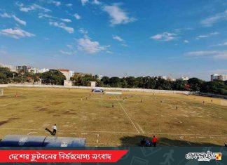 ভেন্যু নিয়ে সমর্থকদের প্রশ্নের মুখে বাফুফে!