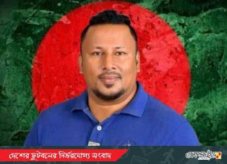 বাফুফের পুনঃনির্বাচনে মনি’র জয়!