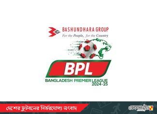 নতুন মৌসুমে রেলিগেশন নিয়ে ধোঁয়াশা; লিগ খেলবে কয়টি ক্লাব?
