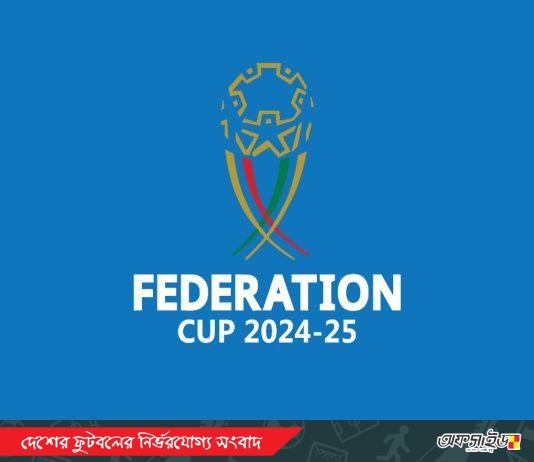 ফেডারেশন কাপে থাকছে না সেমি ফাইনাল; কে পড়লো কার গ্রুপে?