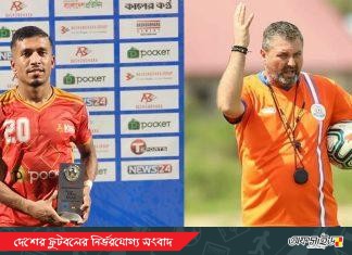 গত মৌসুমের সেরা খেলোয়াড় রাকিব,সেরা কোচ চিওবা