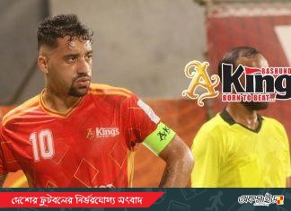 বেতন না পাওয়ার অভিযোগ করে কিংস ছাড়লেন রবসন!