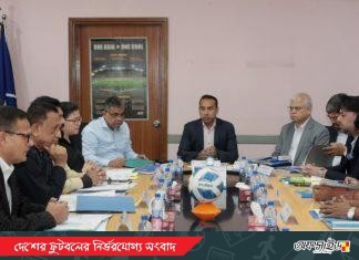 আসন্ন বাফুফে সভায় প্রাধান্য পাবে যে বিষয়গুলো!