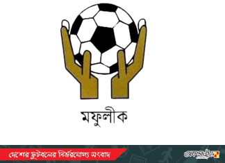 পূর্ণাঙ্গ হলো মহানগরী লিগ কমিটি!