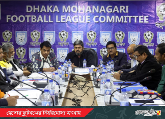 মহানগরী লিগ কমিটির প্রথম সভা; আলোচনায় মাঠ ও অর্থ সংকট!