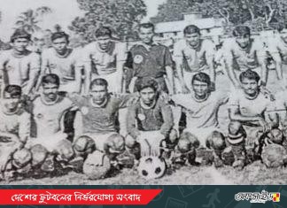স্বাধীনতা পদকের আবেদন স্বাধীন বাংলা ফুটবল দলের