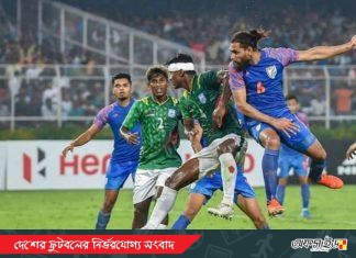 এশিয়ান কাপ বাছাইয়ে বাংলাদেশের প্রতিপক্ষ যারা