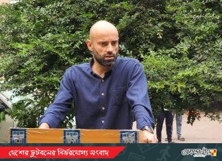 এশিয়ান কাপ বাছাই নিয়ে রোমাঞ্চিত হাভিয়ের ক্যাবরেরা!