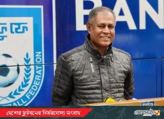 নতুন ভূমিকায় ছোটনকে ফেরালো বাফুফে!