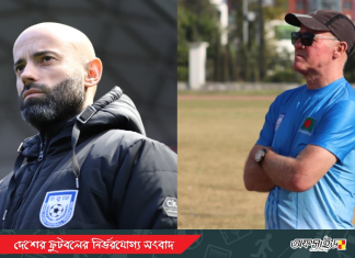 পুরোনোতেই আস্থা বাফুফের; ক্যাবরেরা-বাটলারের চুক্তি নবায়ন