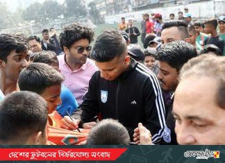 ঢাকায় ফিরেই কোচিং কোর্সে জামাল; সময় কাটিয়েছেন একাডেমির তরুণ ফুটবলারদের সাথে