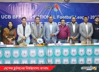 দেশব্যাপী শুরু হচ্ছে বাফুফে অনূর্ধ্ব-১৫ জাতীয় ফুটবল লিগ