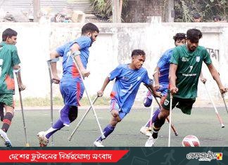 অ্যাম্পুটী ফুটবল এশিয়ান চ্যাম্পিয়নশিপ হবে বাংলাদেশে