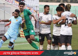 গ্রুপ সেরা আবাহনী, মোহামেডানের প্রতিশোধ