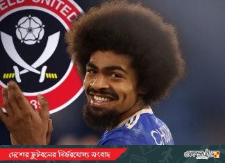 লেস্টার ছেড়ে শেফিল্ডের পথে হামজা চৌধুরী