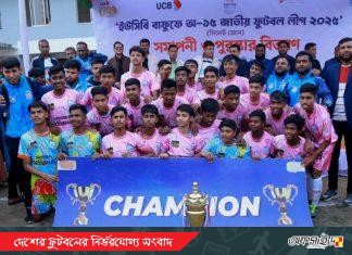 অনূর্ধ্ব-১৫ লিগে সিলেট জোনে চ্যাম্পিয়ন মৌলভীবাজার