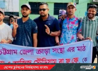 এম এ আজিজ স্টেডিয়াম ফুটবলকে দেওয়ায় ক্রিকেটের অসন্তোষ