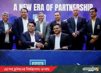 বাংলাদেশের জার্সি ডিজাইন করছেন এক প্রবাসী; বাফুফে-দৌড় আনুষ্ঠানিক চুুক্তি সম্পন্ন