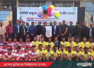 জাতীয় অনূর্ধ্ব-১৫ ফুটবল লিগ কুমিল্লা পর্বের উদ্বোধন