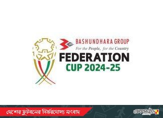 এগোলো ফেডারেশন কাপের ফাইনাল সহ কোয়ালিফায়ারের খেলা