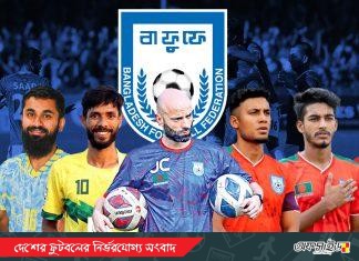 কাবরেরার স্কোয়াড যেন এক ধাঁধা