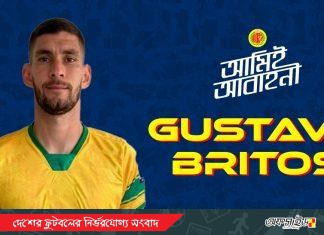 আবাহনীর আক্রমণভাগে আর্জেন্টাইন ফুটবলার সংযুক্তির সম্ভাবনা