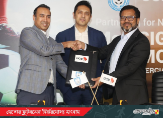 ৫ বছরের জন্য জামাল-হামজাদের স্পন্সর ইউসিবি; আনুষ্ঠানিক চুক্তি স্বাক্ষর!