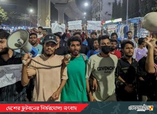 ফাহমিদুলকে বাদ দেওয়ায় ফুটবলপ্রেমীদের ক্ষোভ, বাফুফে ভবনের সামনে বিক্ষোভ