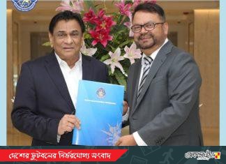 পুরুষোত্তম কাটেল হলেন সাফের নতুন সাধারণ সম্পাদক