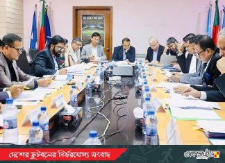 আজ বাফুফের নির্বাহী কমিটির তৃতীয় সভা