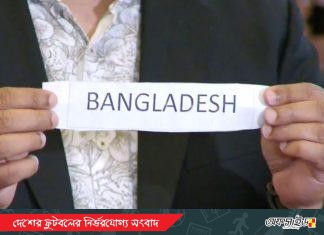 এশিয়ান কাপ বাছাই: মিয়ানমারে কঠিন চ্যালেঞ্জের মুখে বাংলাদেশ নারী দল
