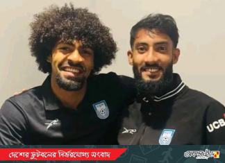 হামজাকে নিয়ে দেশ ছাড়লো বাংলাদেশ; বাদ পড়লেন ৩ জন!