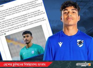 উদার মনের পরিচয় দিলেন ফাহমিদুল